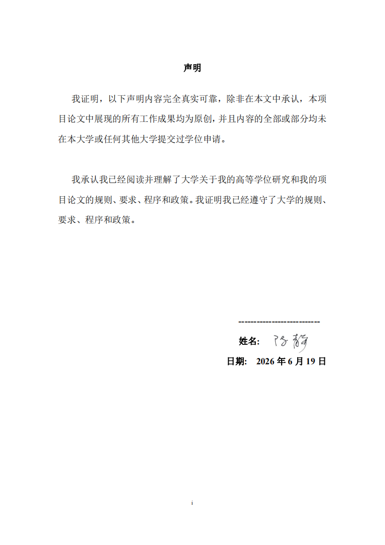 苏州科技产业引进和培养核心人才的探索与研究-第2页-缩略图