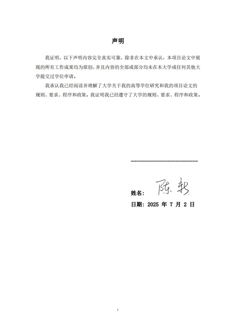 中小學(xué)教師智力資本管理對(duì)學(xué)校創(chuàng)新教育績(jī)效的影響研究-第2頁-縮略圖