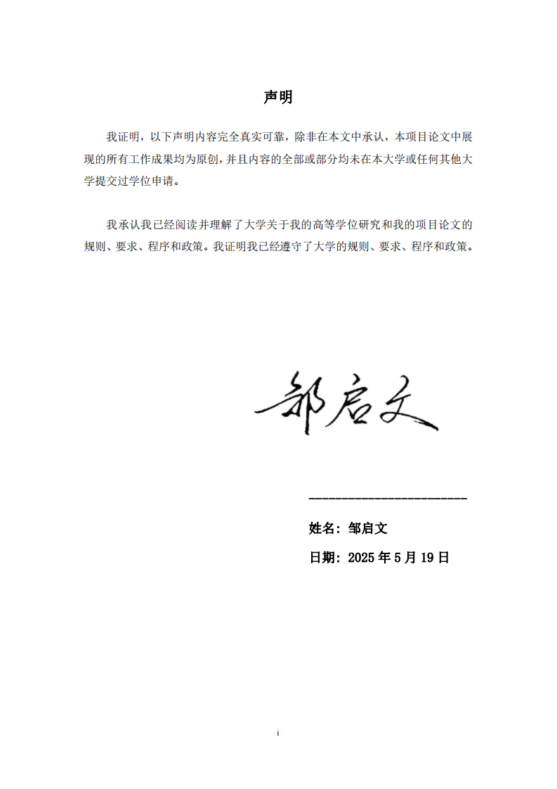 产业环境驱动对产品质量管理影响研究-第2页-缩略图