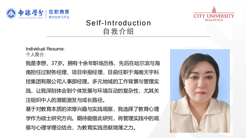 情緒智力對青少年學業(yè)成就的影響-第2頁-縮略圖