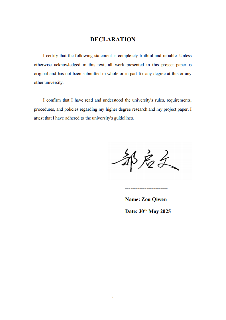 产业环境驱动对产品质量管理影响研究-第2页-缩略图