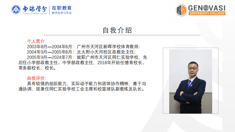 中小學(xué)教師智力資本管理對(duì)學(xué)校創(chuàng)新教育績(jī)效的影響研究-第2頁-縮略圖