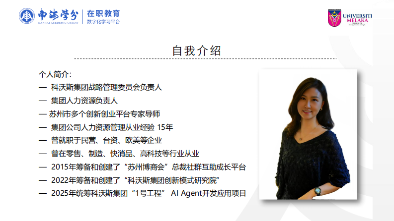 苏州科技产业引进和培养核心人才的探索与研究-第2页-缩略图