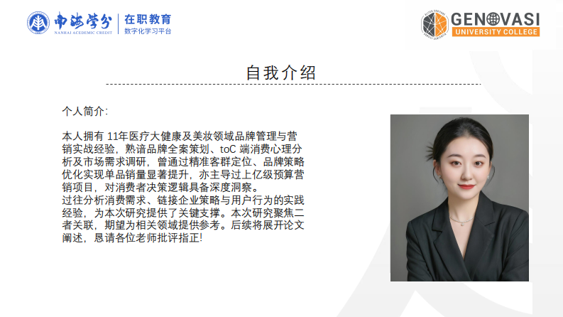 美團企業(yè)社會責任對消費者購買決策的影響研究-第2頁-縮略圖