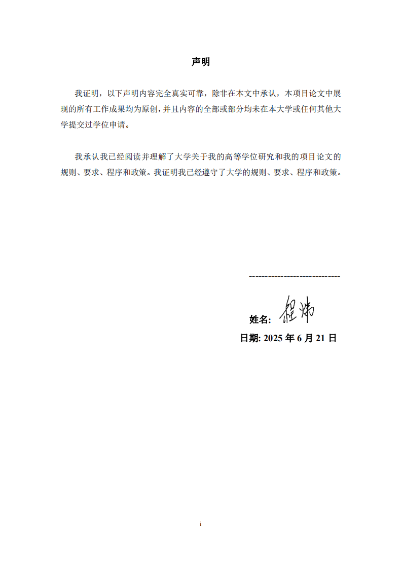 W 公司移动电源营销策略研究-第2页-缩略图