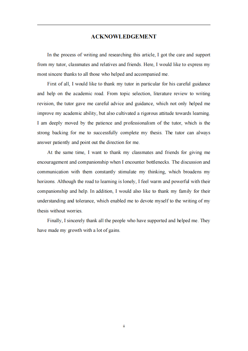 低成本航空公司旅客滿意度影響因素研究-第3頁(yè)-縮略圖