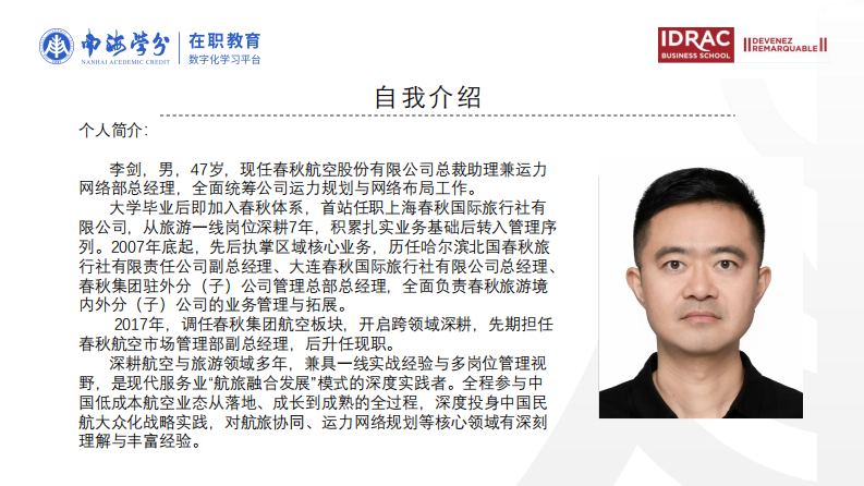 低成本航空公司旅客滿意度影響因素研究-第2頁(yè)-縮略圖