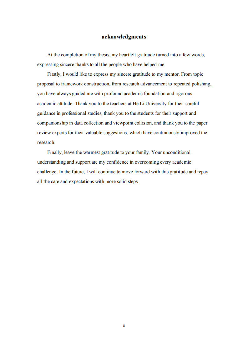 市政工程企业技术工人“老龄化”对技能传承的影响研究-第3页-缩略图