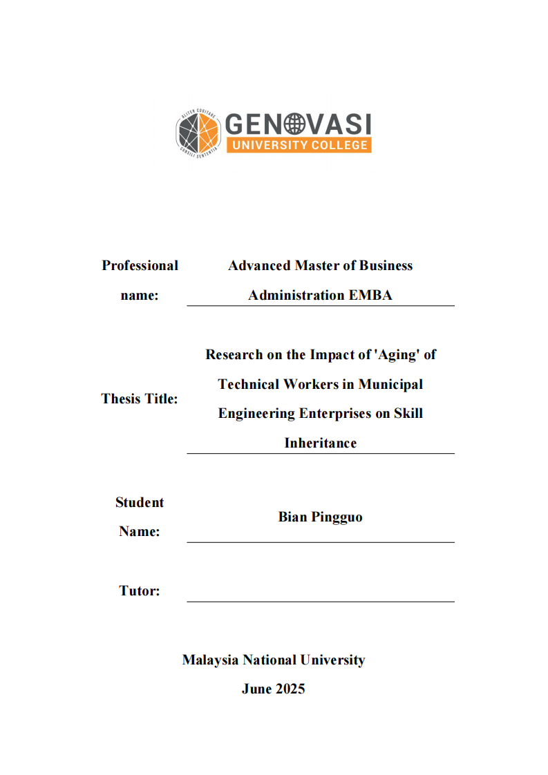 市政工程企业技术工人“老龄化”对技能传承的影响研究-第1页-缩略图