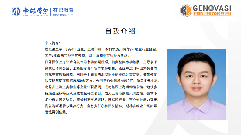 妙可蓝多公司内部控制风险管理研究-第2页-缩略图