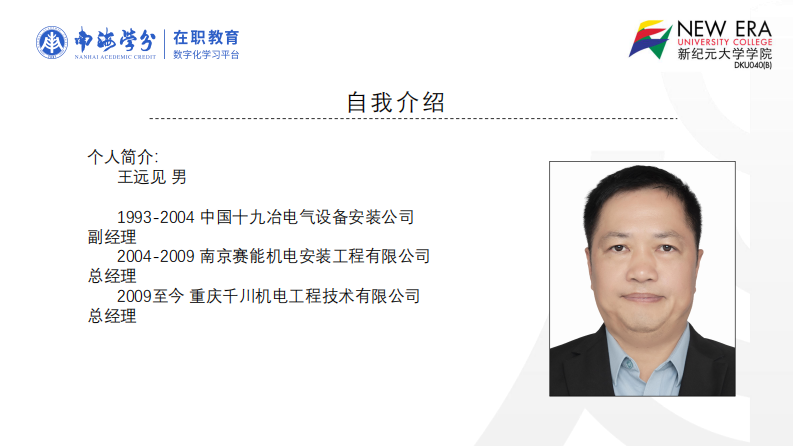 M 公司雇主品牌建设对人才求职意向的影响研究-第2页-缩略图