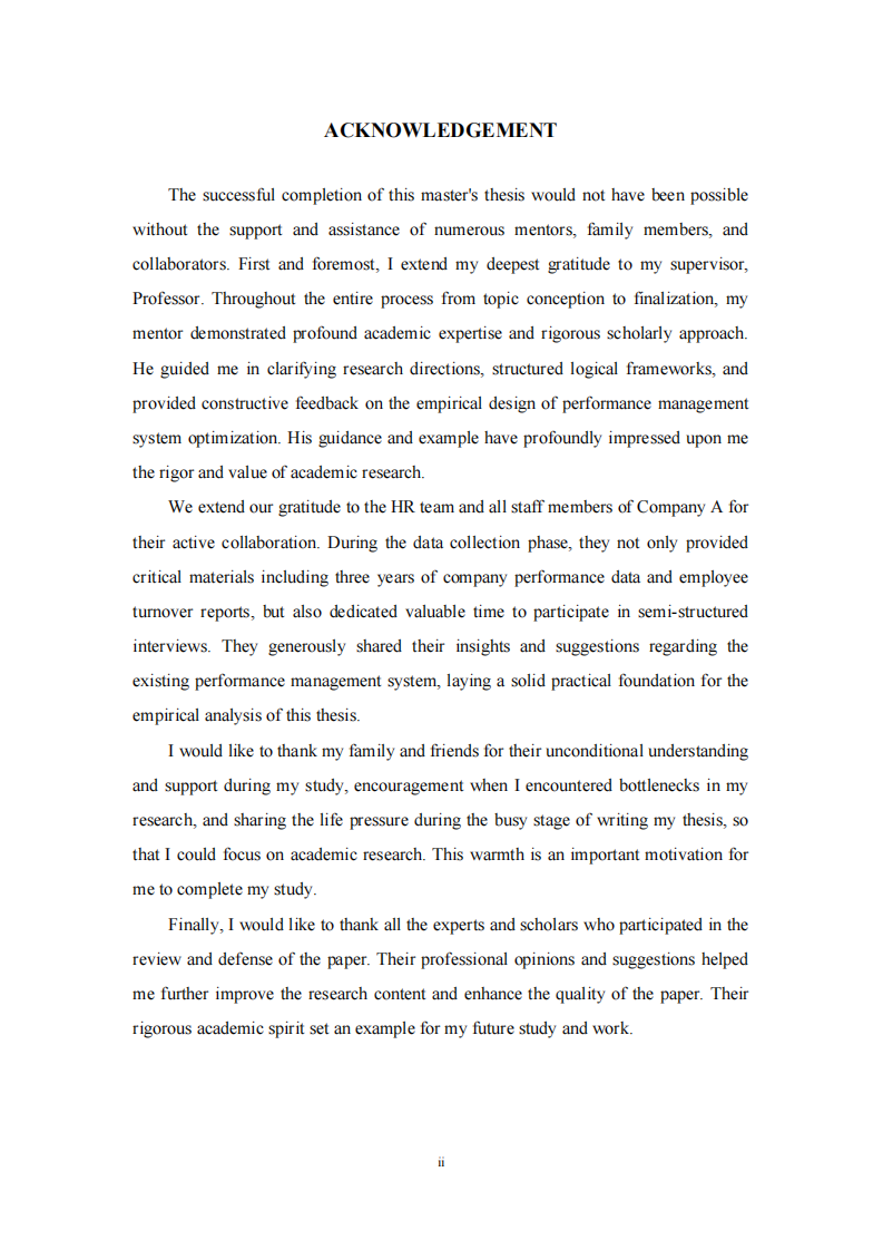 A 公司員工績效管理優(yōu)化研究-第3頁-縮略圖