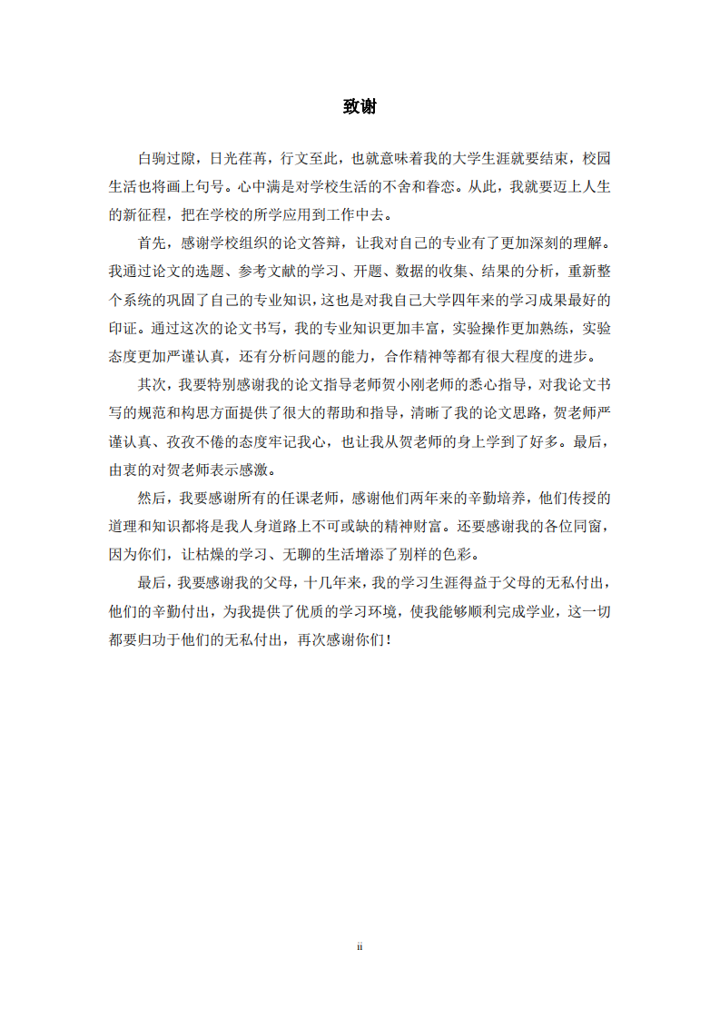 興港燃?xì)夤厩鍧嵞茉赐茝V策略研究-第3頁-縮略圖