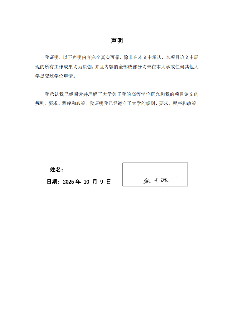 A 公司員工績效管理優(yōu)化研究-第2頁-縮略圖