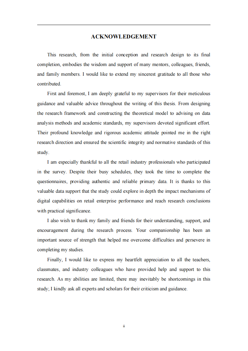 數(shù)字化能力對零售企業(yè)績效的影響研究-第3頁-縮略圖