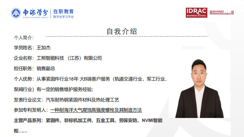 供应链金融对中小企业绩效的影响研究-第2页-缩略图