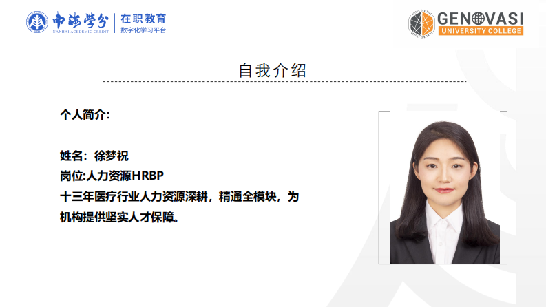 上海愛爾眼科醫(yī)院員工滿意度提升優(yōu)化策略研究-第2頁-縮略圖