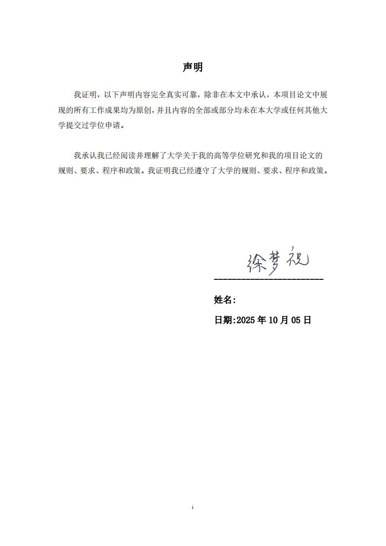 上海愛爾眼科醫(yī)院員工滿意度提升優(yōu)化策略研究-第2頁-縮略圖