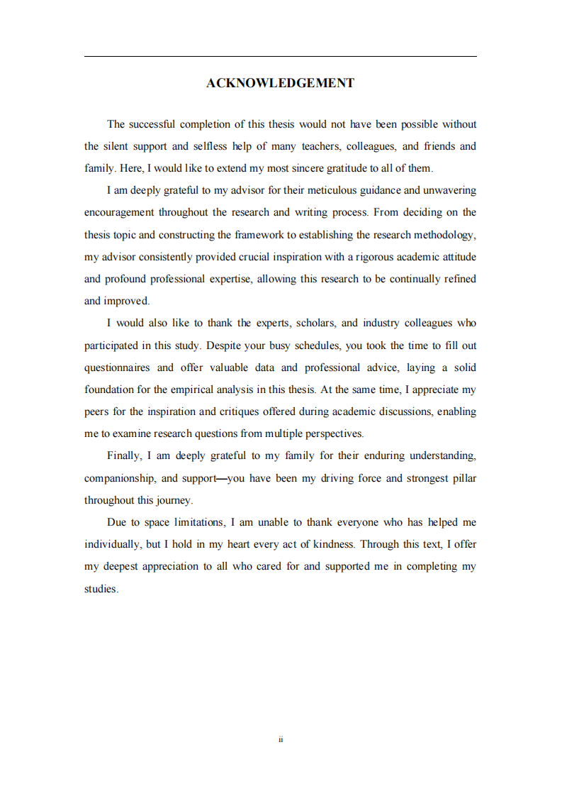 綠色建材推廣性的影響因素研究-第3頁-縮略圖