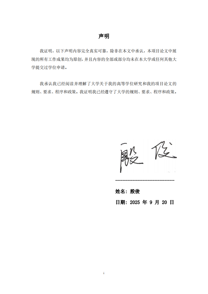 綠色建材推廣性的影響因素研究-第2頁-縮略圖