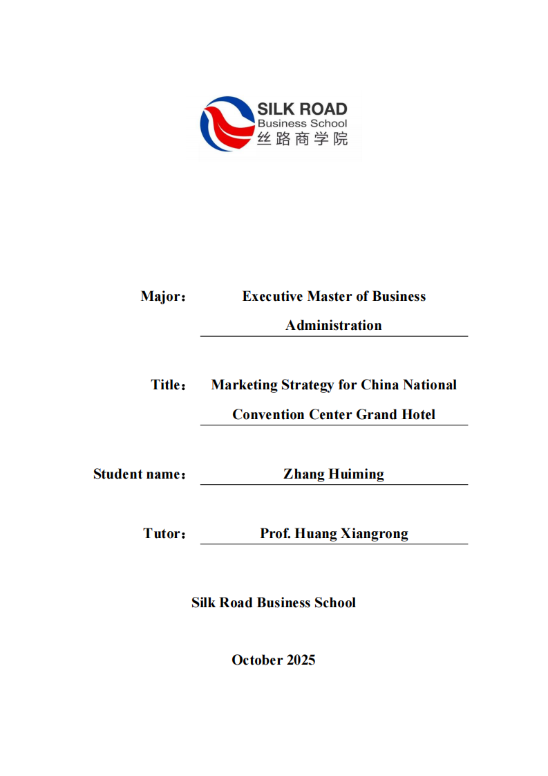 國家會議中心大酒店營銷策略-第1頁-縮略圖