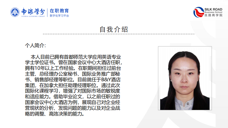 國家會議中心大酒店營銷策略-第2頁-縮略圖