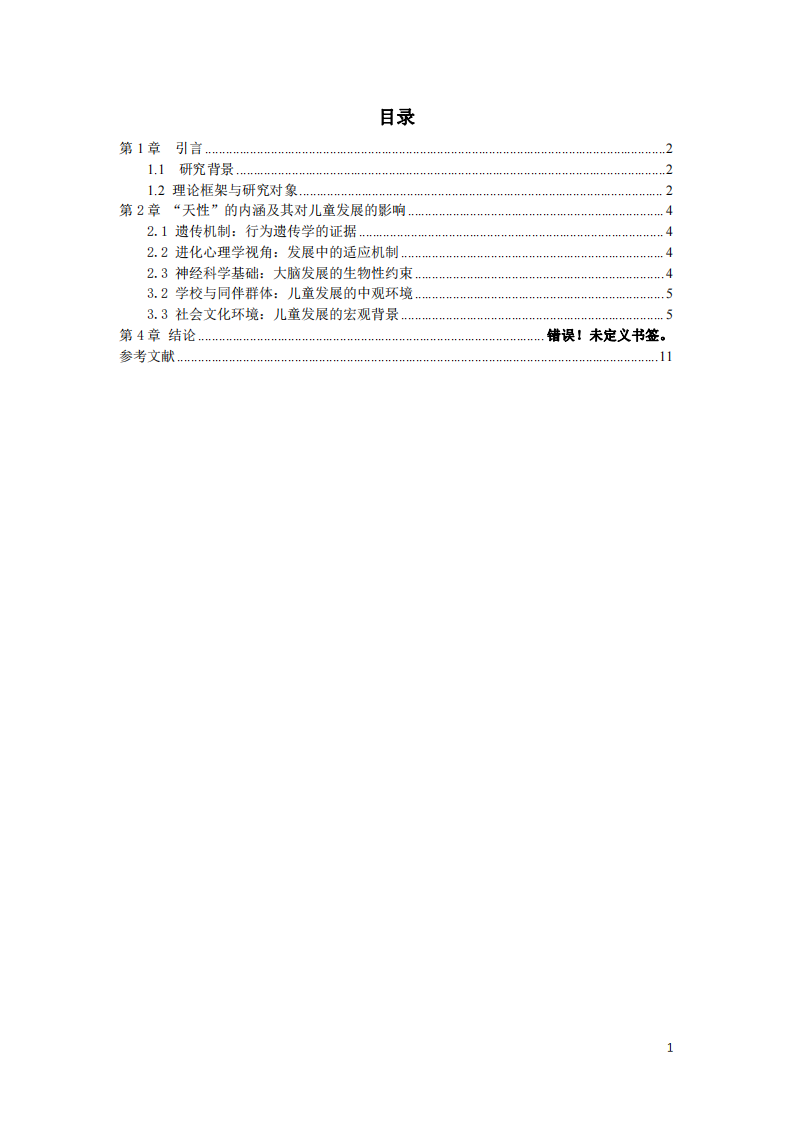 雙系統(tǒng)思維在高中教育招生中的策略性應(yīng)用研究——基于營銷與團隊管理的雙重視角  -第2頁-縮略圖
