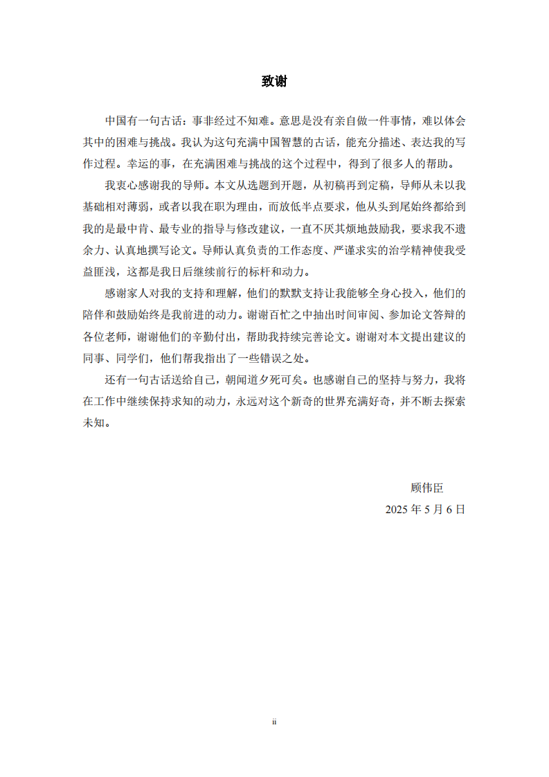 金融素養(yǎng)對中國農(nóng)戶創(chuàng)業(yè)的影響研究-第3頁-縮略圖