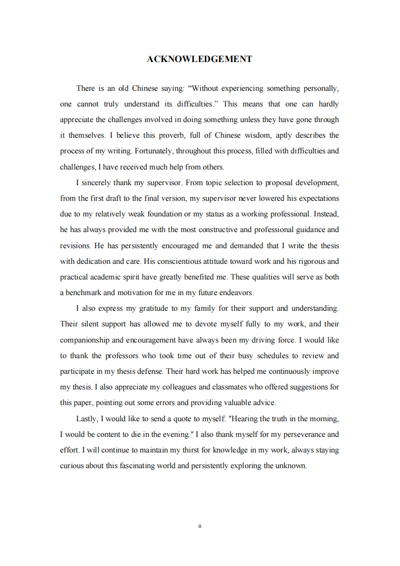 金融素養(yǎng)對中國農(nóng)戶創(chuàng)業(yè)的影響研究-第3頁-縮略圖