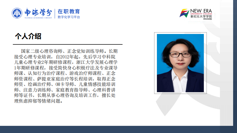 正念干預(yù)對(duì)父母養(yǎng)育倦怠的影響研究-第2頁-縮略圖