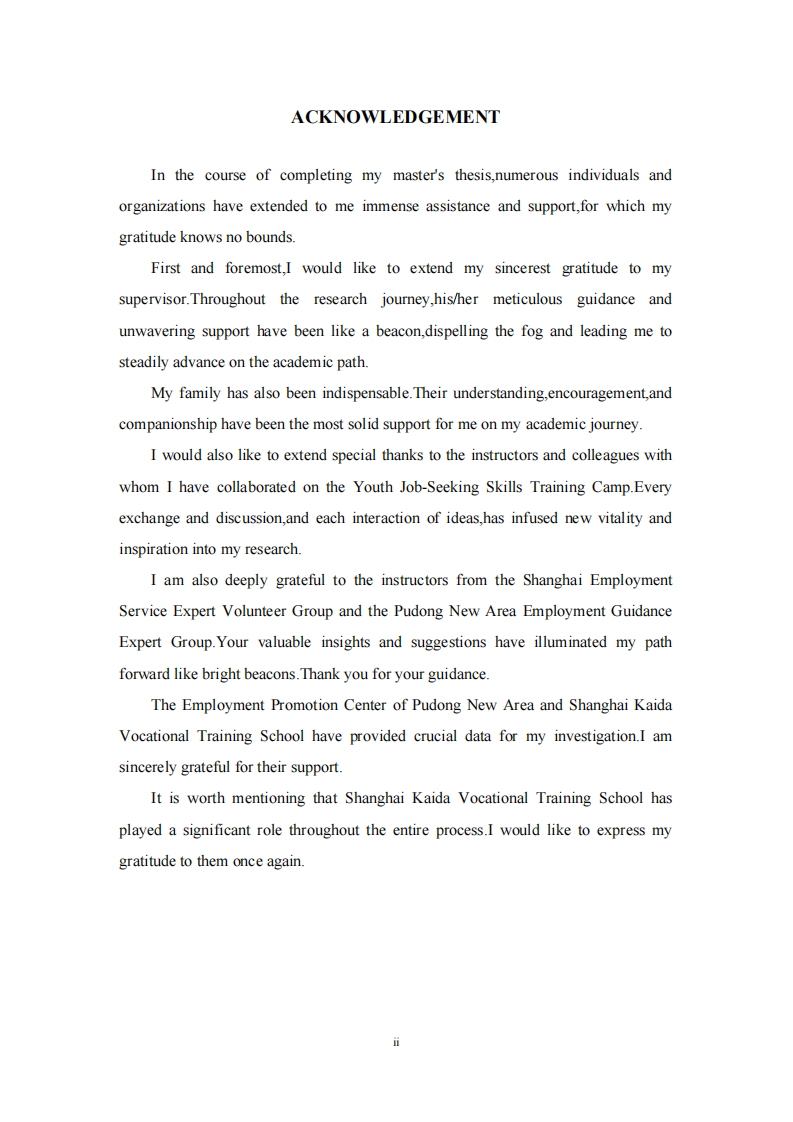 體驗式游戲教學法對青年求職能力實訓營效果的提升作用研究-第3頁-縮略圖