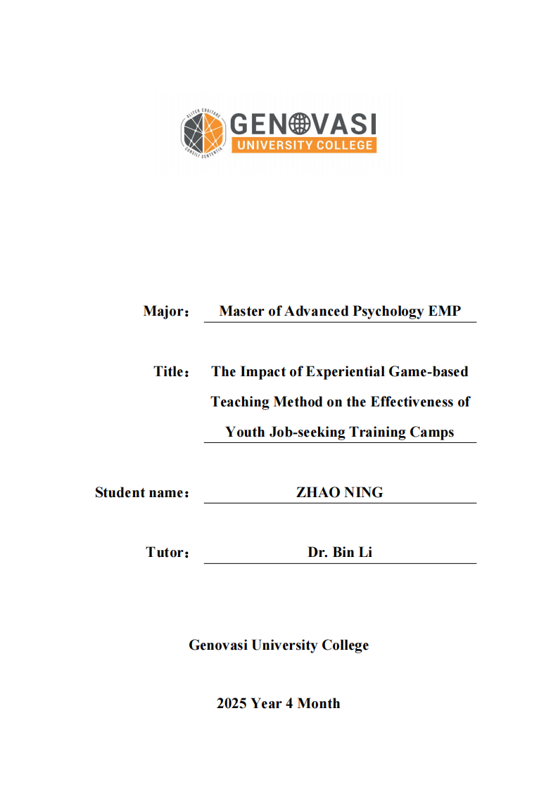 體驗式游戲教學法對青年求職能力實訓營效果的提升作用研究-第1頁-縮略圖