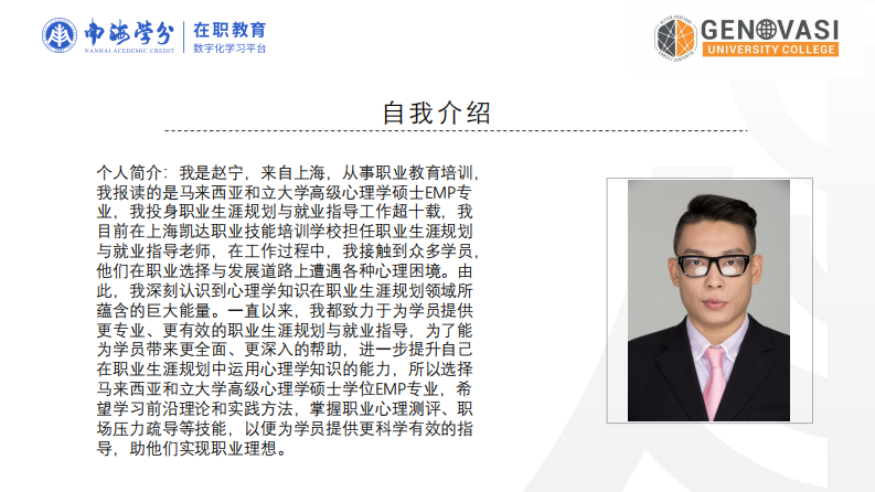 體驗式游戲教學法對青年求職能力實訓營效果的提升作用研究-第2頁-縮略圖