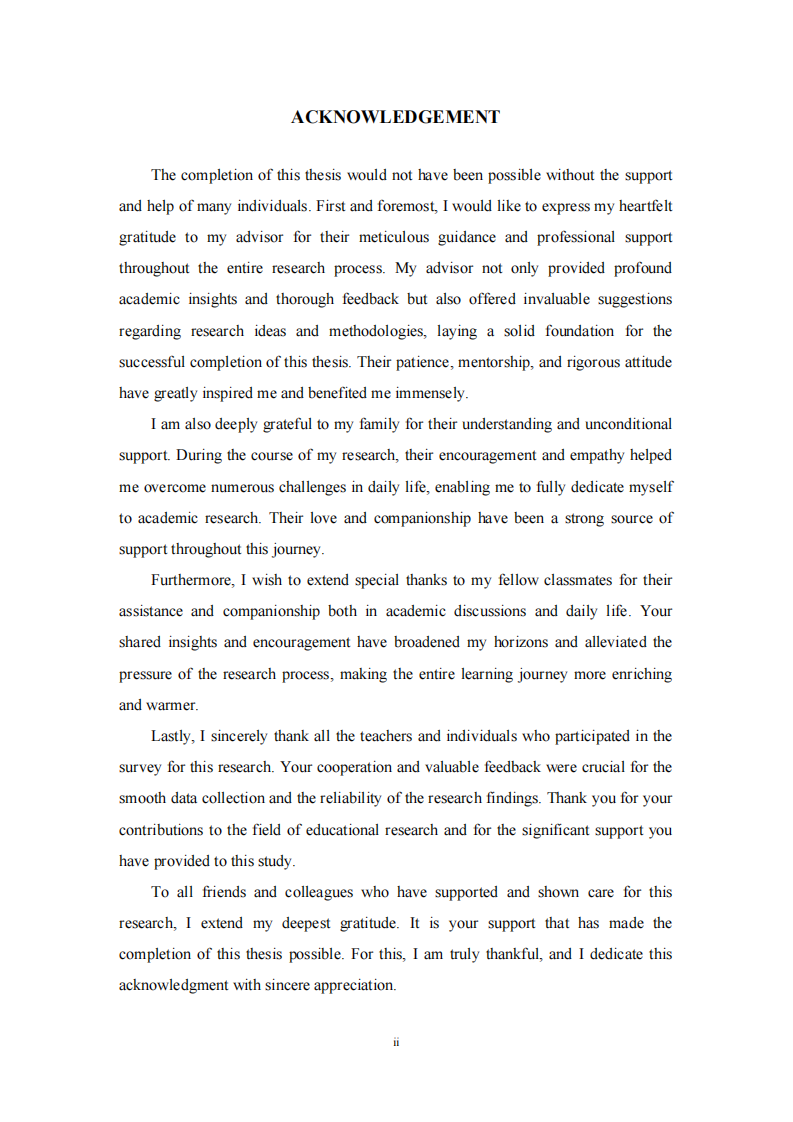 初中語文教師教學(xué)能力影響因素研究-第3頁-縮略圖