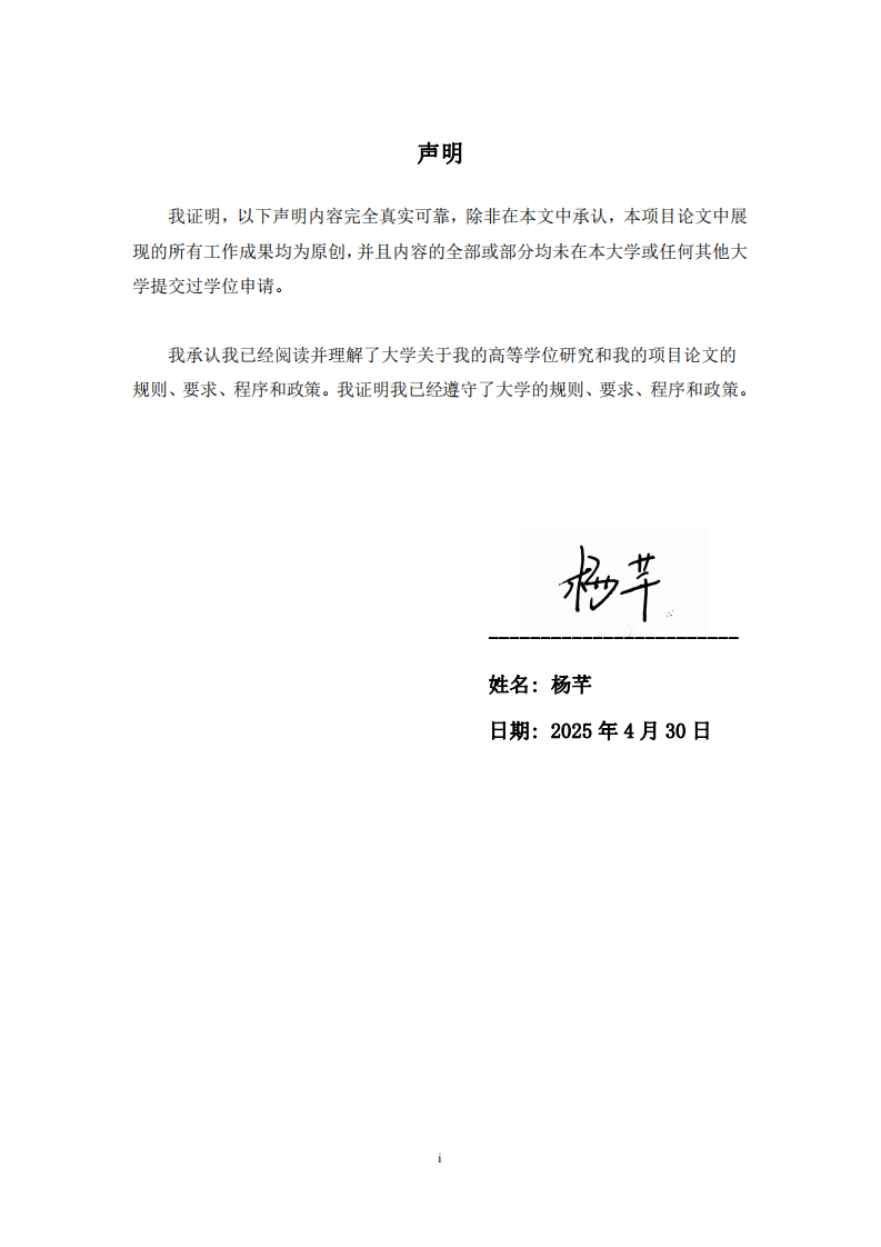 初中語文教師教學(xué)能力影響因素研究-第2頁-縮略圖