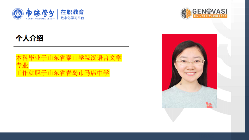 初中語文教師教學(xué)能力影響因素研究-第2頁-縮略圖