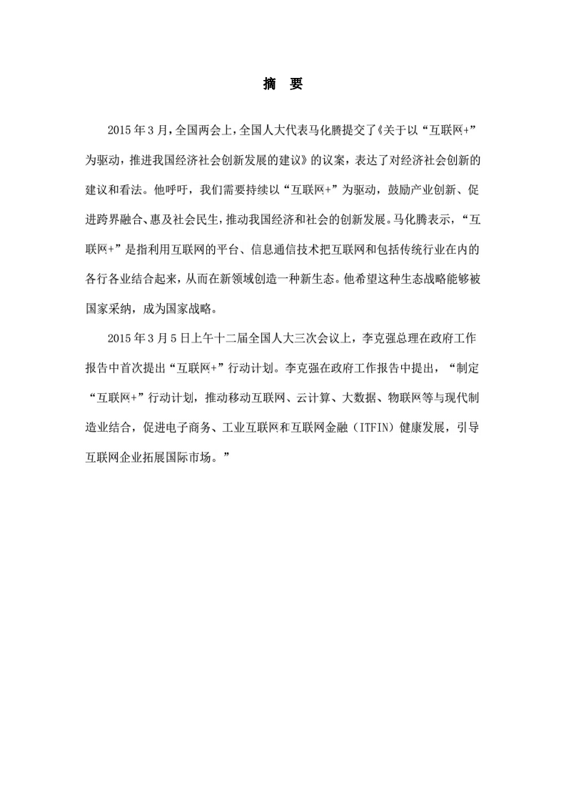 簡述當前計算機硬件平臺的發(fā)展趨勢是什么？ 1、簡述移動平臺、信息技術(shù)消費化和云計算的發(fā)展。 2、解釋企業(yè)如何從虛擬化、綠色計算和多核處理器中受益。-第2頁-縮略圖
