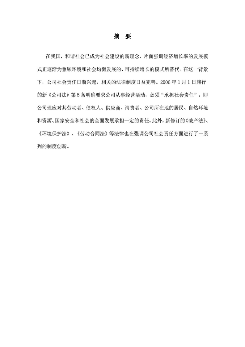 企業(yè)公示、披露制度對企業(yè)發(fā)展的意義是什么？-第2頁-縮略圖