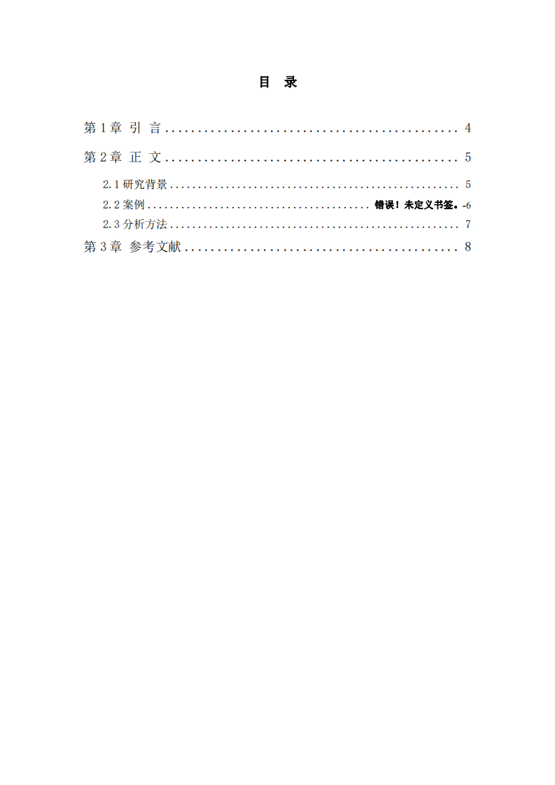 簡述當前計算機硬件平臺的發(fā)展趨勢是什么？ 1、簡述移動平臺、信息技術(shù)消費化和云計算的發(fā)展。 2、解釋企業(yè)如何從虛擬化、綠色計算和多核處理器中受益。-第3頁-縮略圖