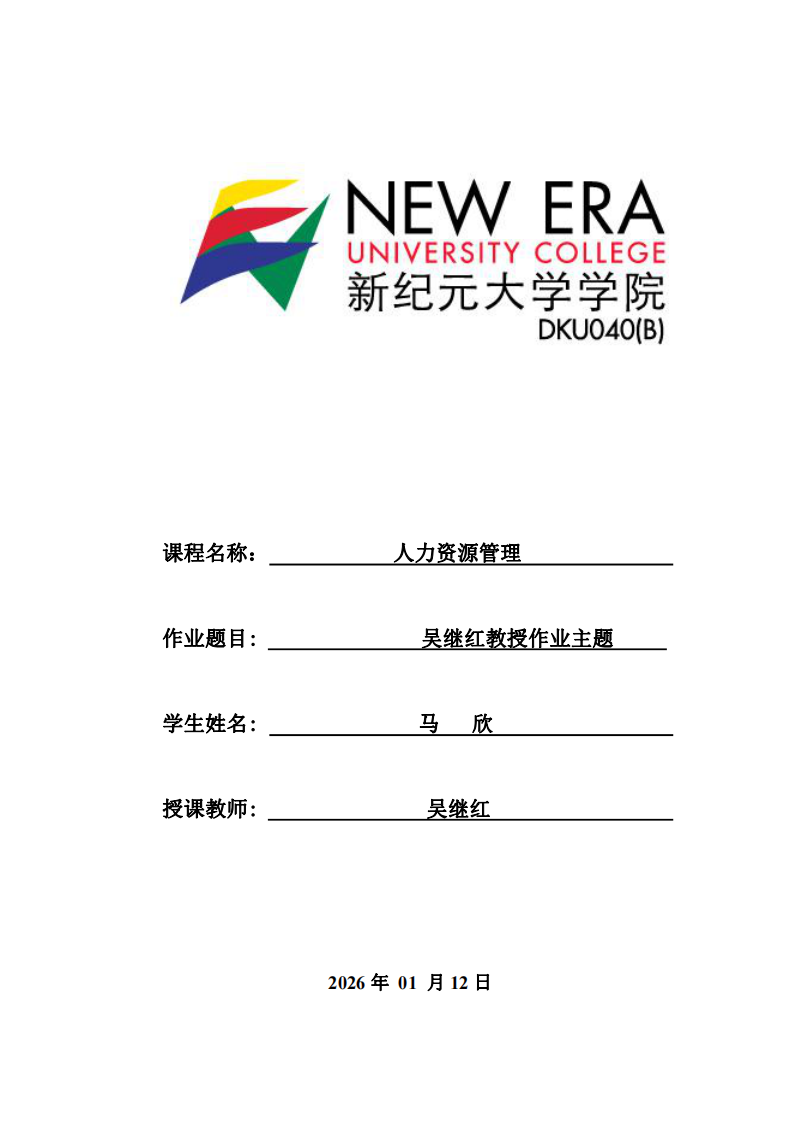 吳繼紅教授作業(yè)主題-第1頁(yè)-縮略圖