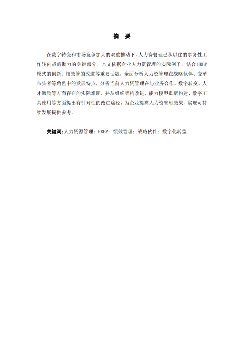 吳繼紅教授作業(yè)主題-第2頁(yè)-縮略圖