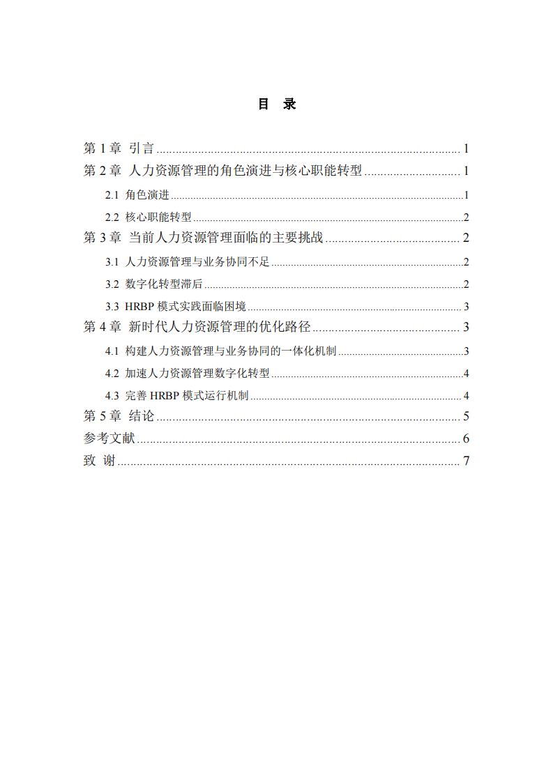 吳繼紅教授作業(yè)主題-第3頁(yè)-縮略圖