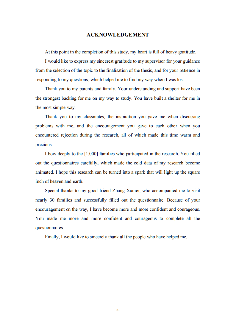 家庭環(huán)境對青少年網(wǎng)絡(luò)游戲成癮的影響研究-第3頁-縮略圖