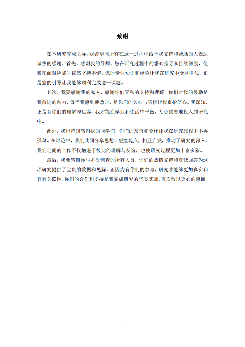 數(shù)字化轉(zhuǎn)型對制造型企業(yè)風(fēng)險影響研究-第3頁-縮略圖