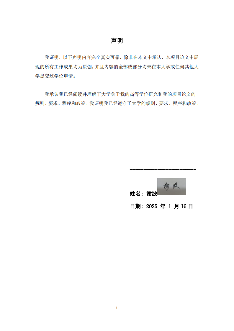 武漢市人口老齡化發(fā)展趨勢(shì)及影響研究-第2頁(yè)-縮略圖