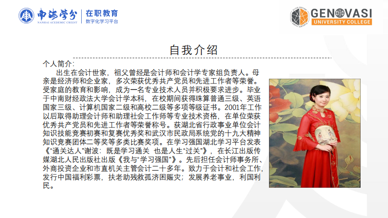 武漢市人口老齡化發(fā)展趨勢(shì)及影響研究-第2頁(yè)-縮略圖