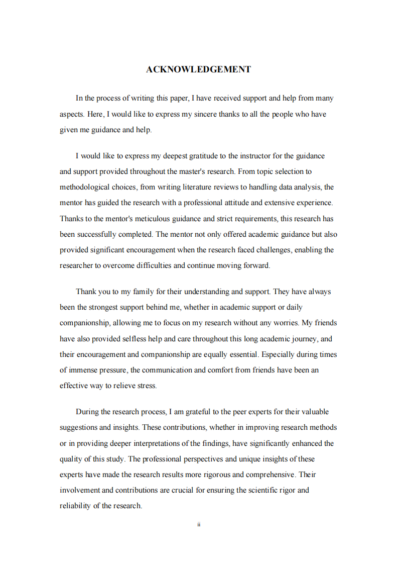 建筑廢棄物綜合利用企業(yè)安全管理標(biāo)準(zhǔn)構(gòu)建研究-第3頁(yè)-縮略圖