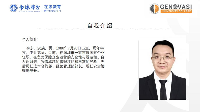 建筑廢棄物綜合利用企業(yè)安全管理標(biāo)準(zhǔn)構(gòu)建研究-第2頁(yè)-縮略圖