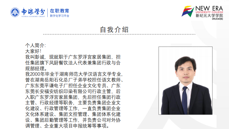 管理優(yōu)化對大型家居集團管理效率提升的影響研究——以廣東羅浮宮家居集團為例-第2頁-縮略圖