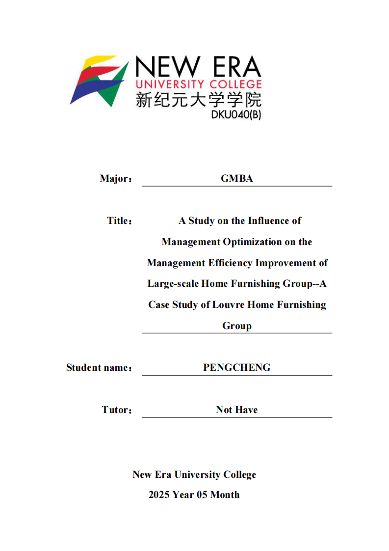 管理優(yōu)化對大型家居集團管理效率提升的影響研究——以廣東羅浮宮家居集團為例-第1頁-縮略圖